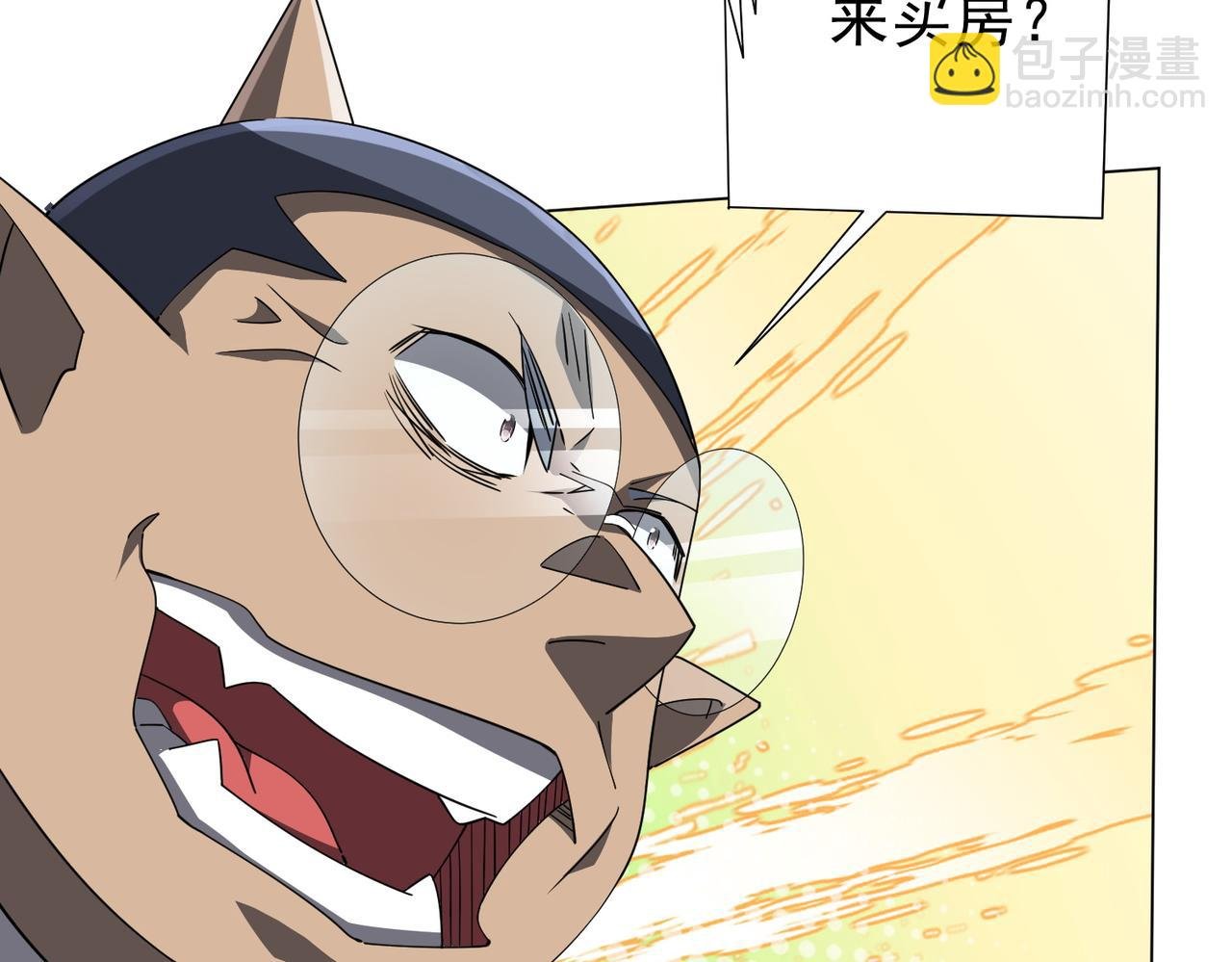 第97话 塌房了！