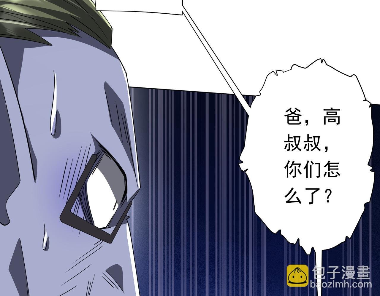 第97话 塌房了！