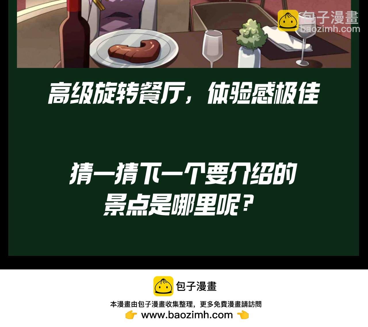 第37期 整点活：惊悚游戏观光指南（第二期）