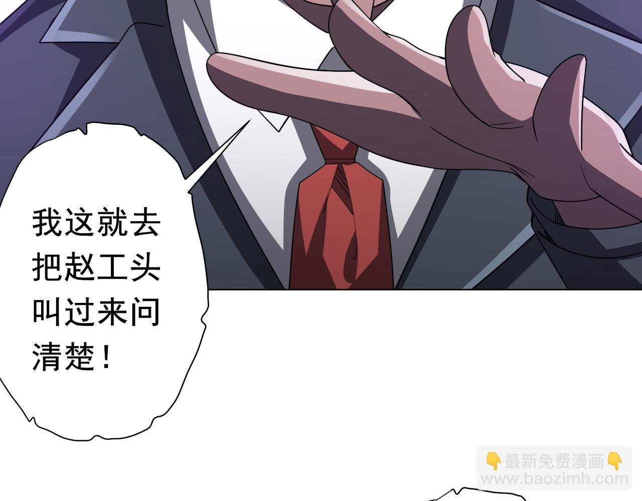 第98话 买下小区！