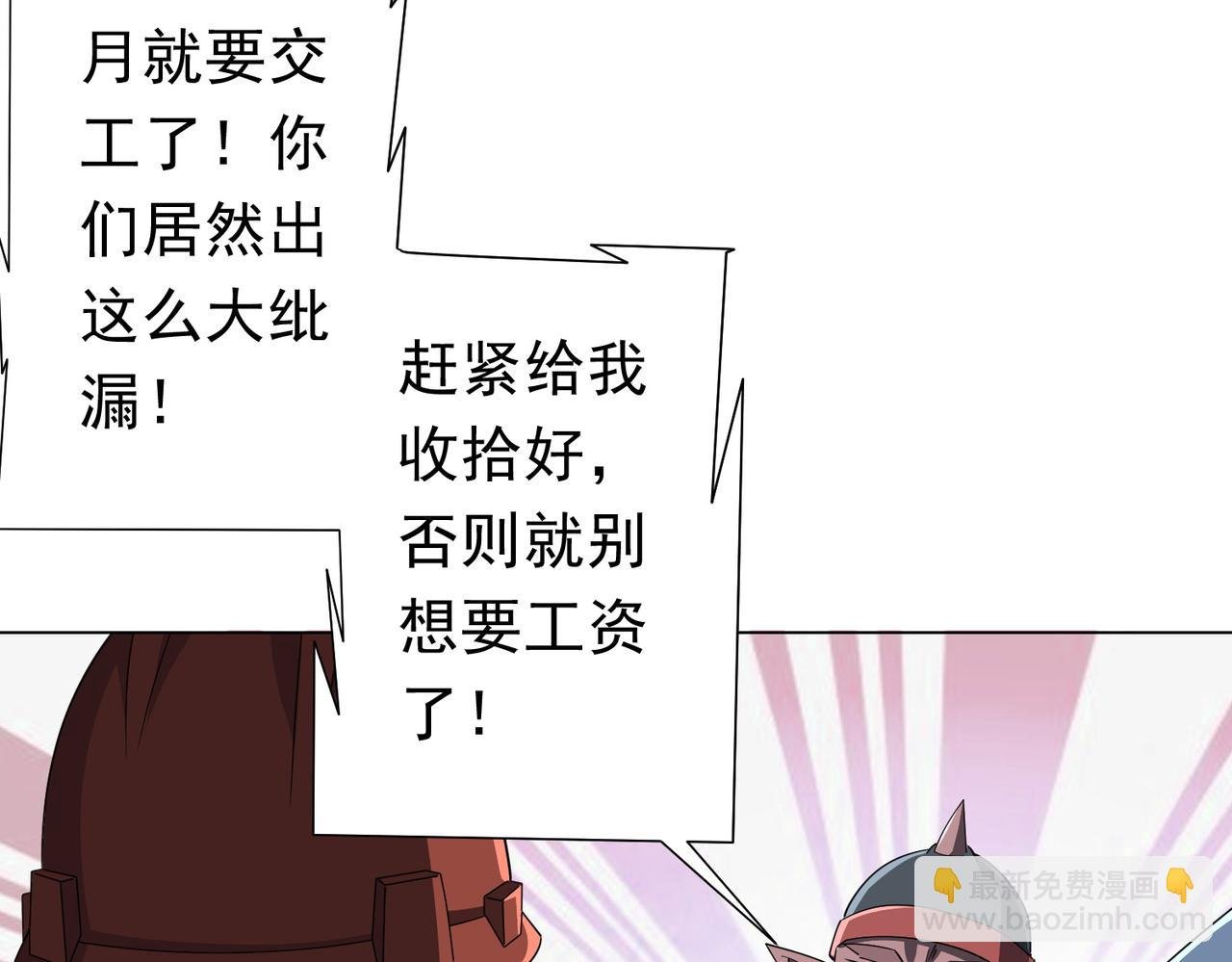 第98话 买下小区！