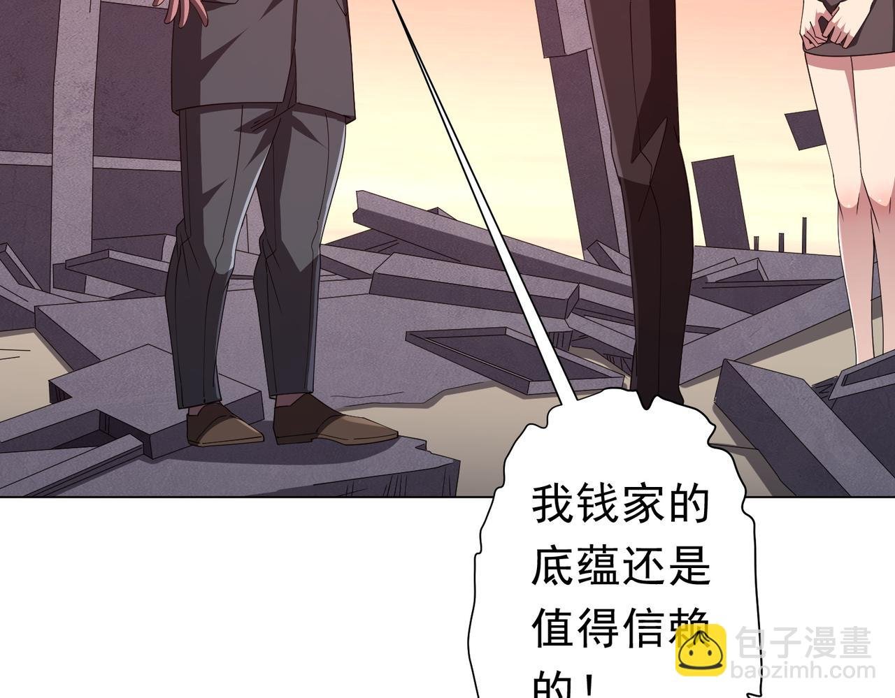 第98话 买下小区！