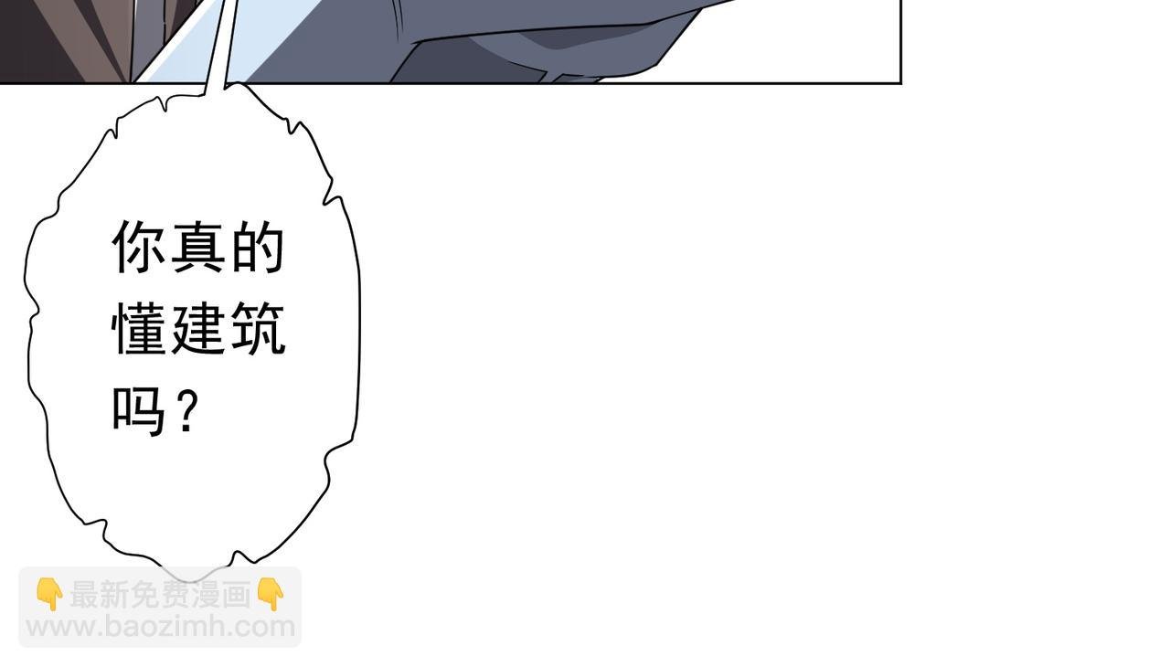 第99话 完成任务！