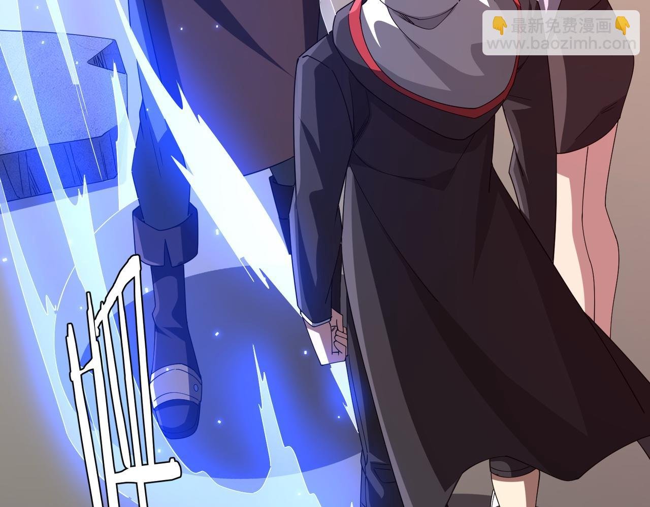 第99话 完成任务！