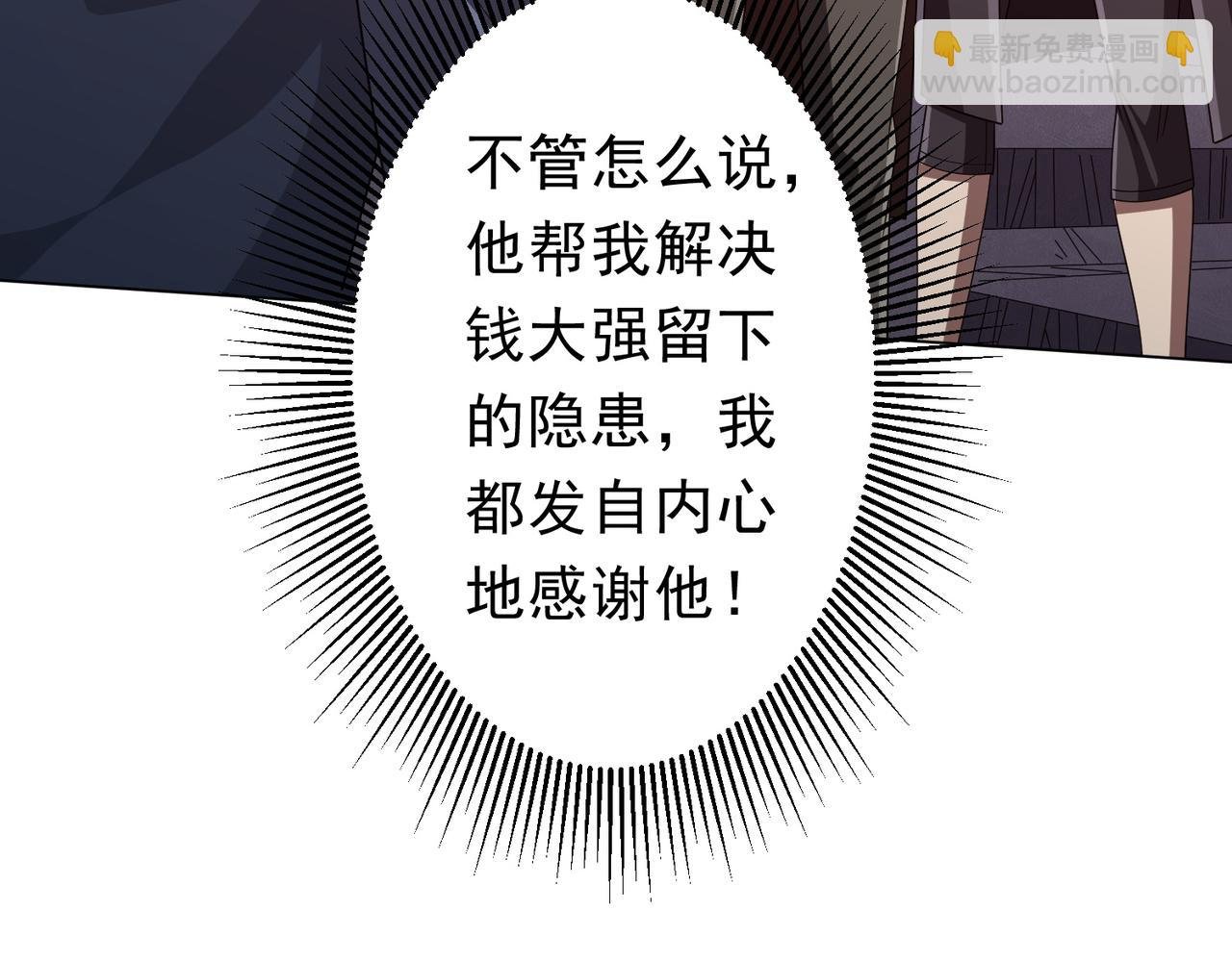 第99话 完成任务！