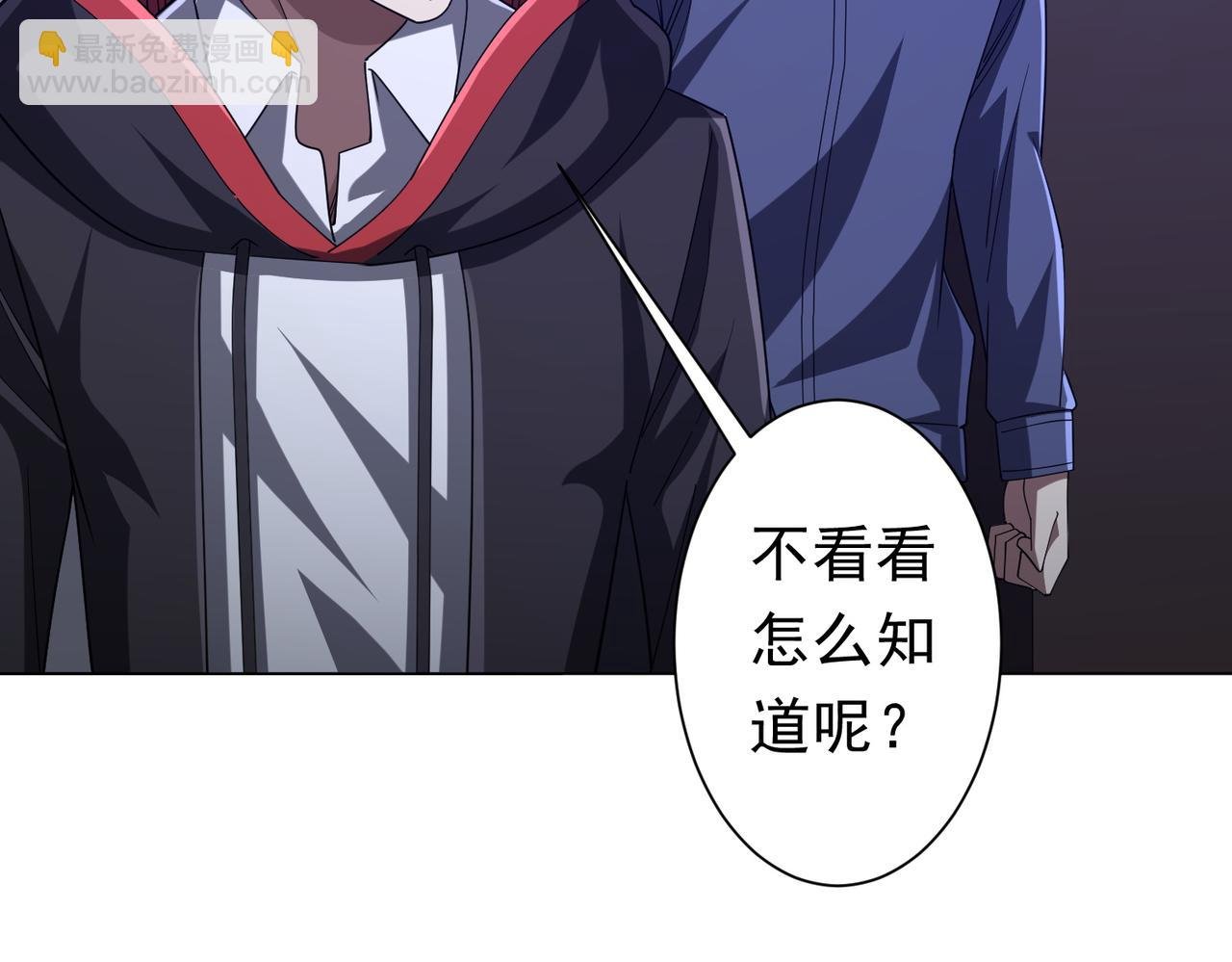 第102话 画笔下的真相！