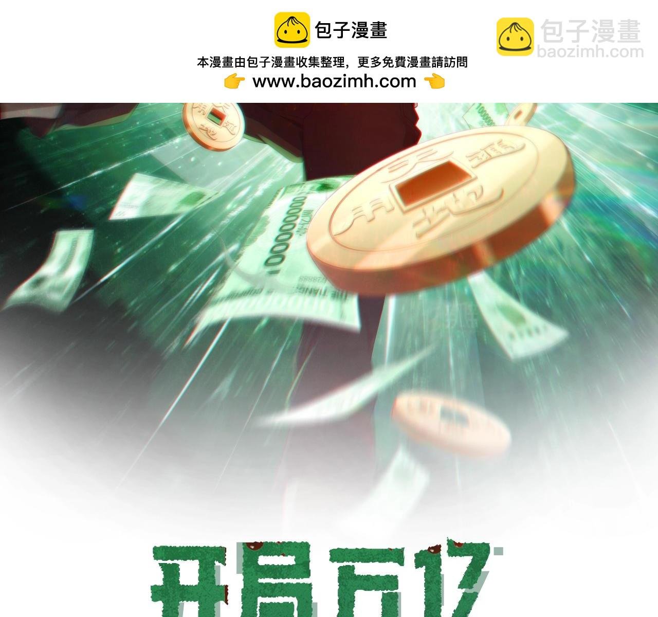 第14话 再入游戏！