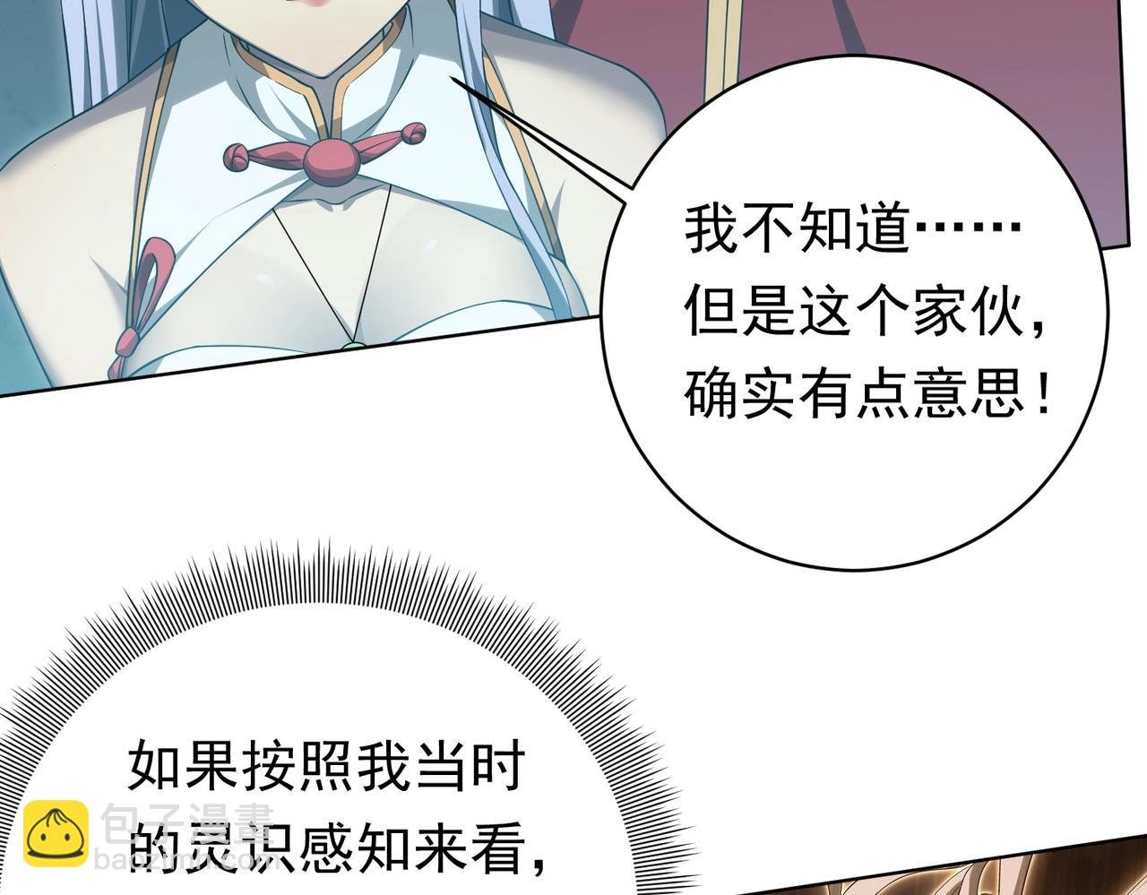 第14话 再入游戏！