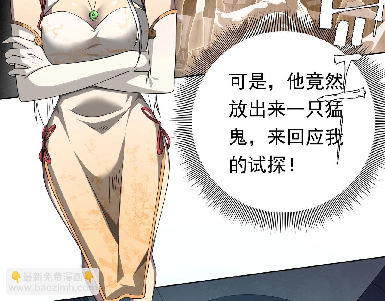 第14话 再入游戏！
