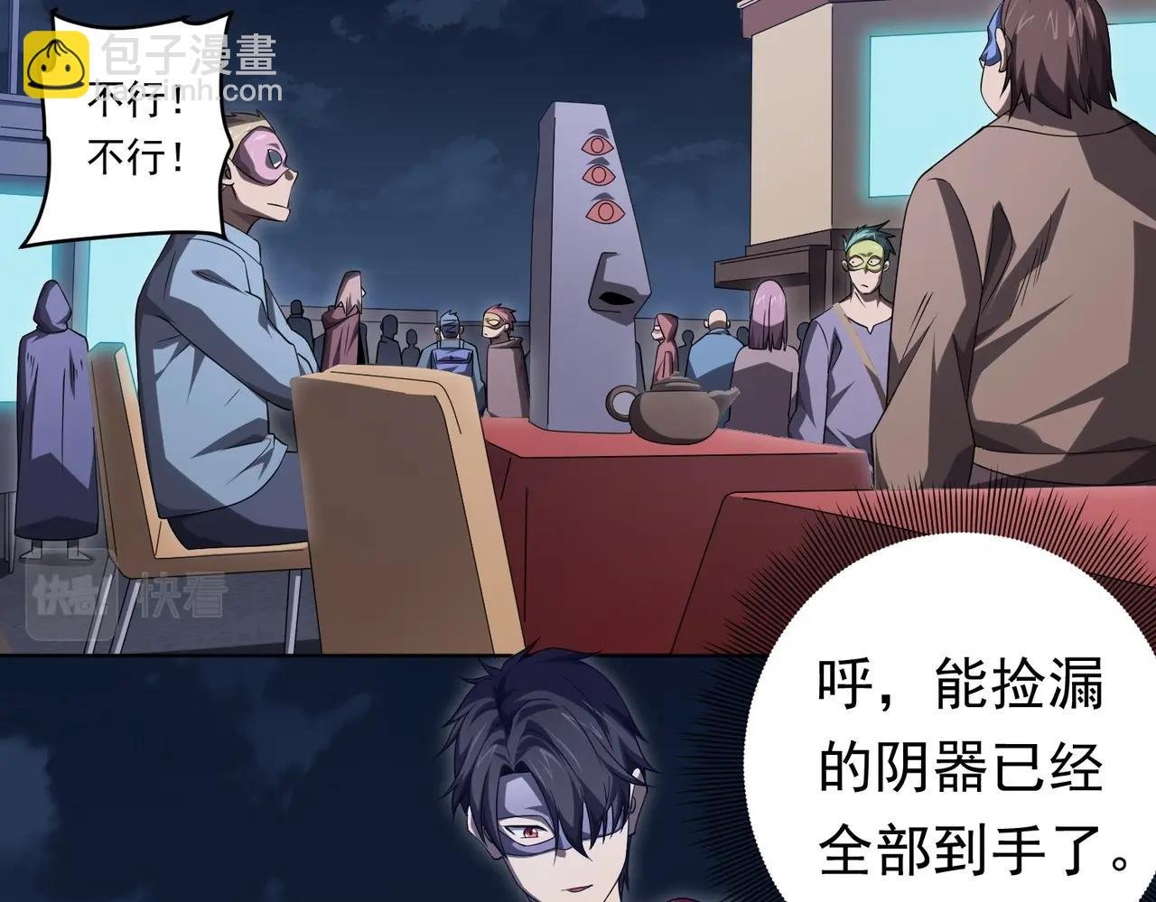第14话 再入游戏！