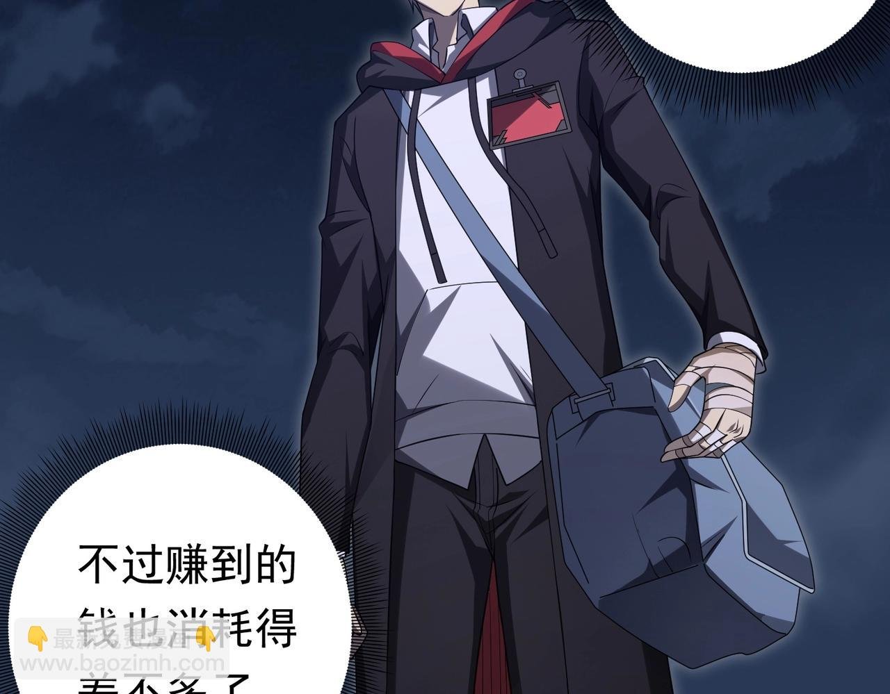 第14话 再入游戏！
