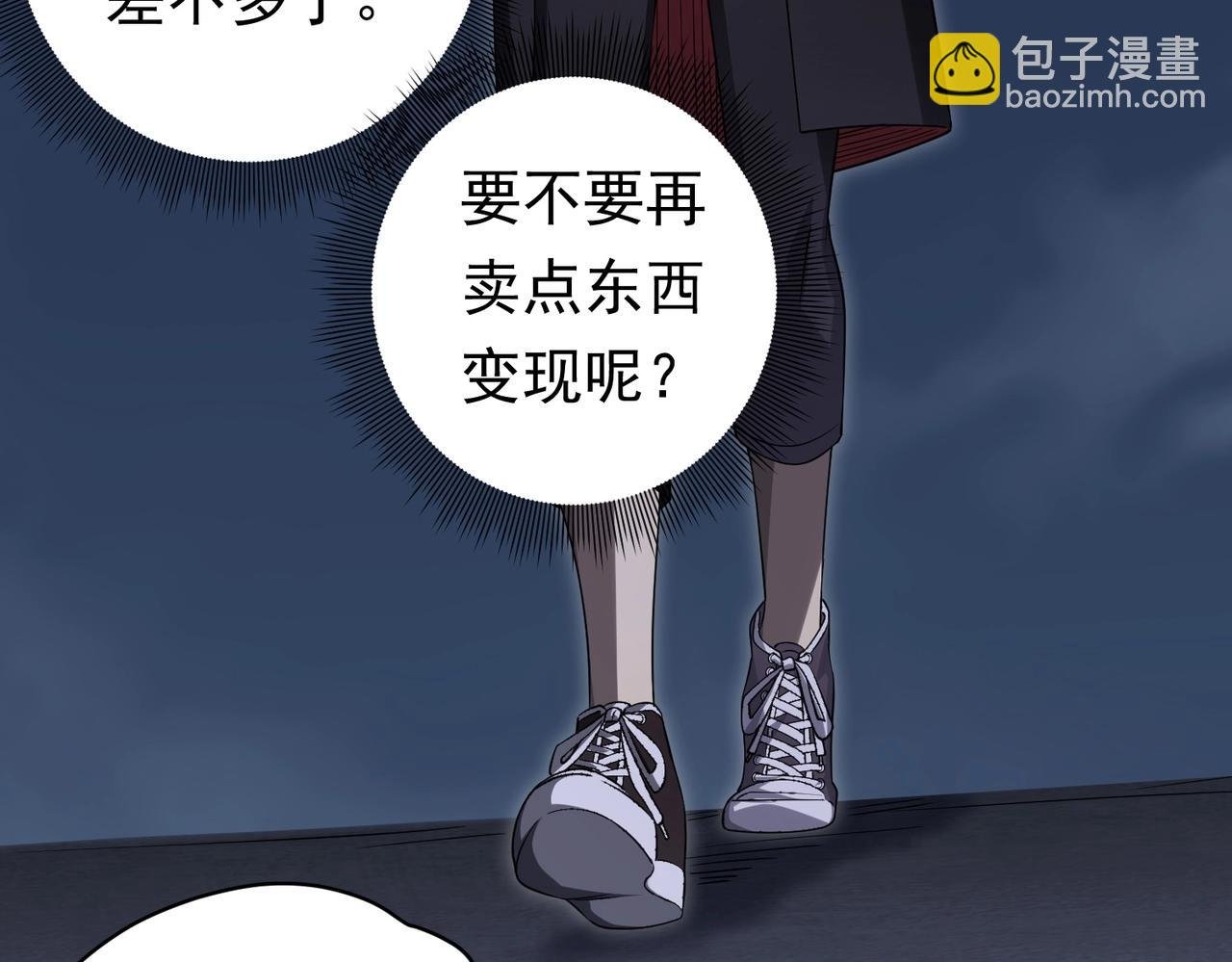 第14话 再入游戏！