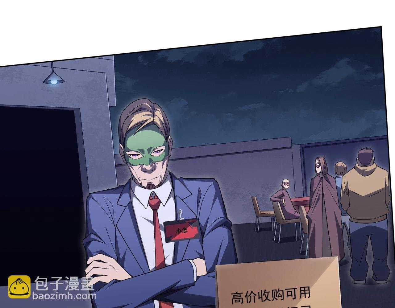 第14话 再入游戏！
