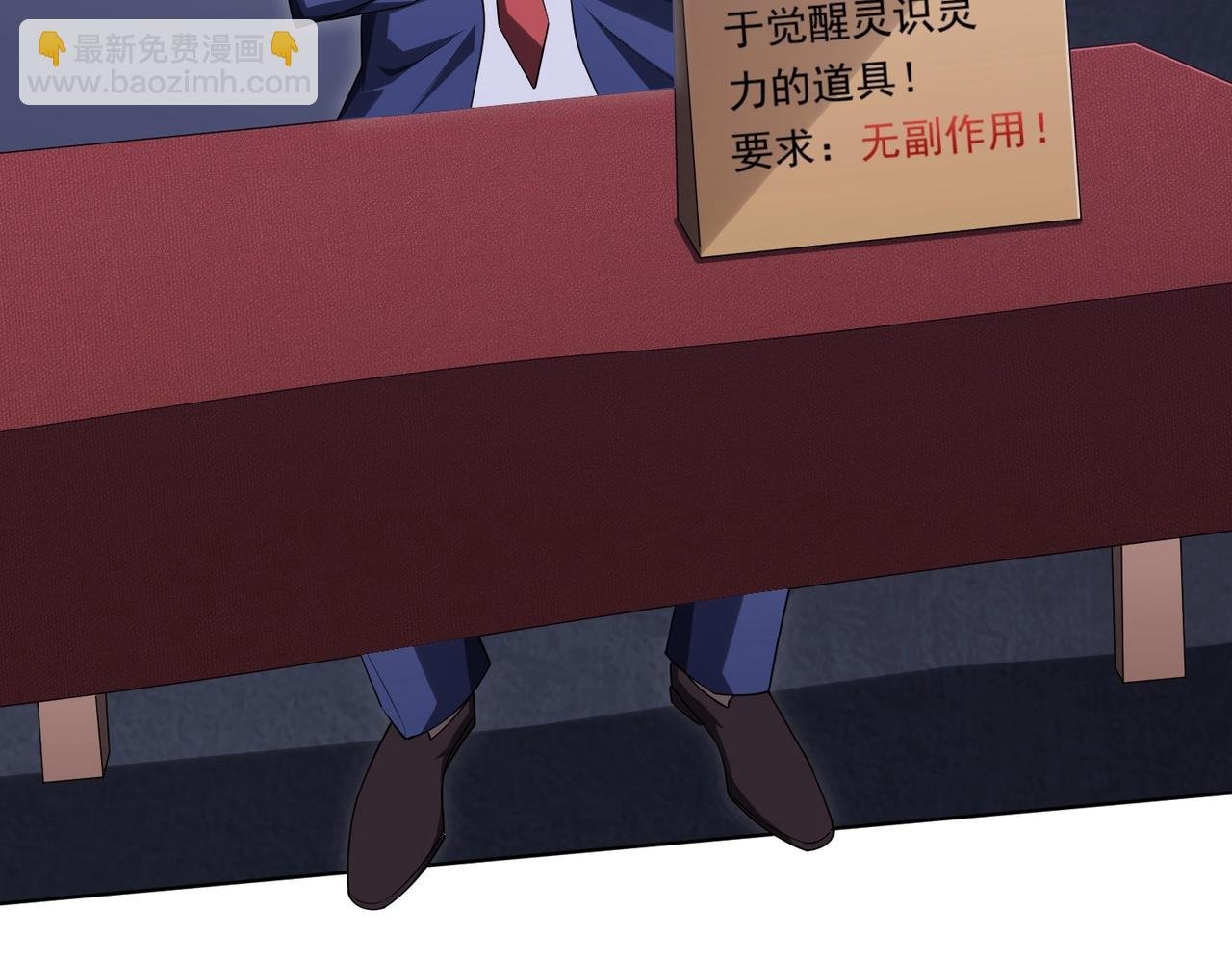 第14话 再入游戏！
