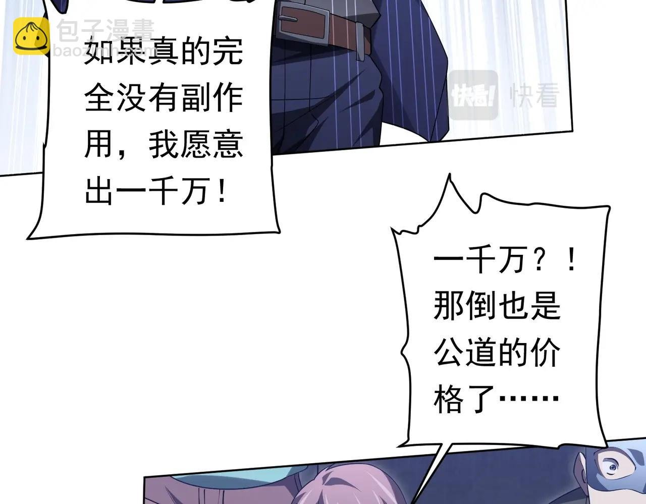 第14话 再入游戏！