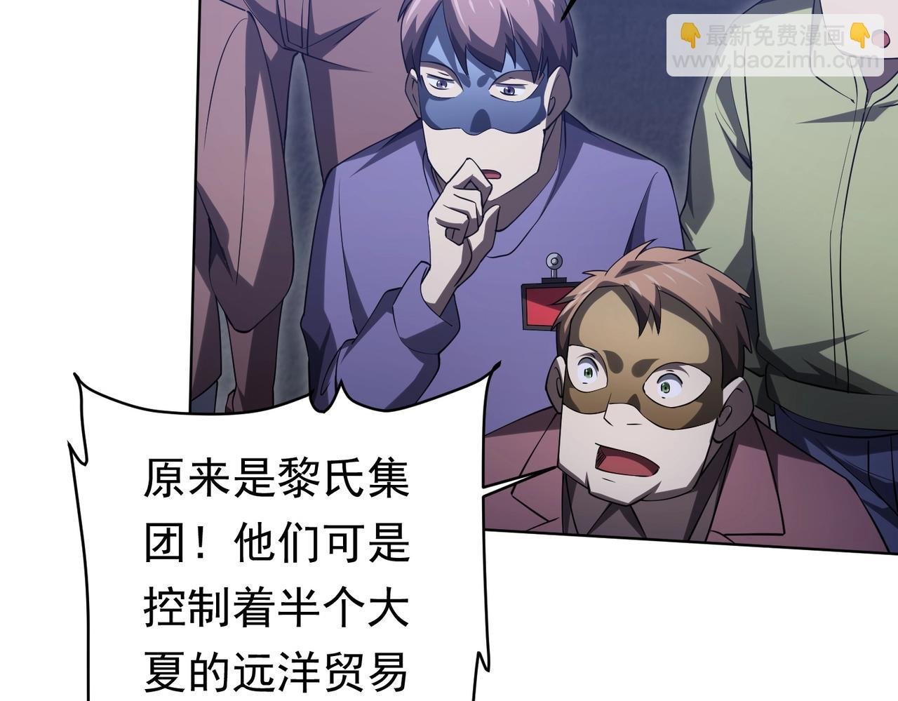 第14话 再入游戏！