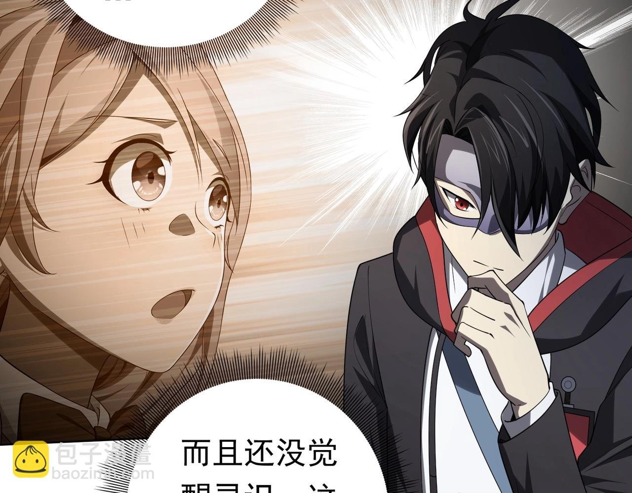 第14话 再入游戏！