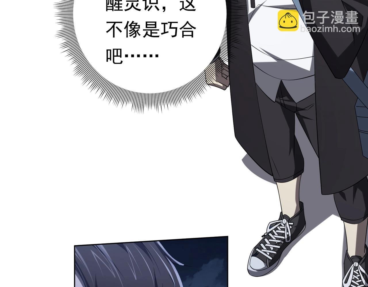 第14话 再入游戏！