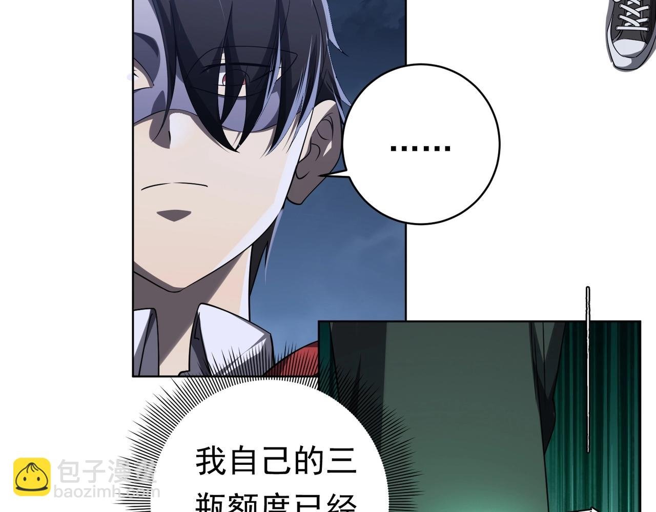 第14话 再入游戏！