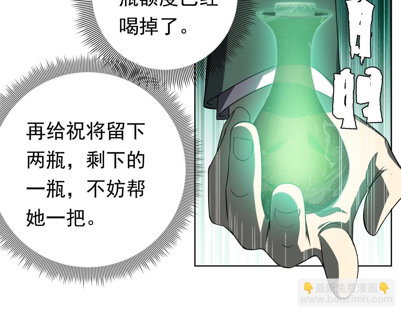 第14话 再入游戏！