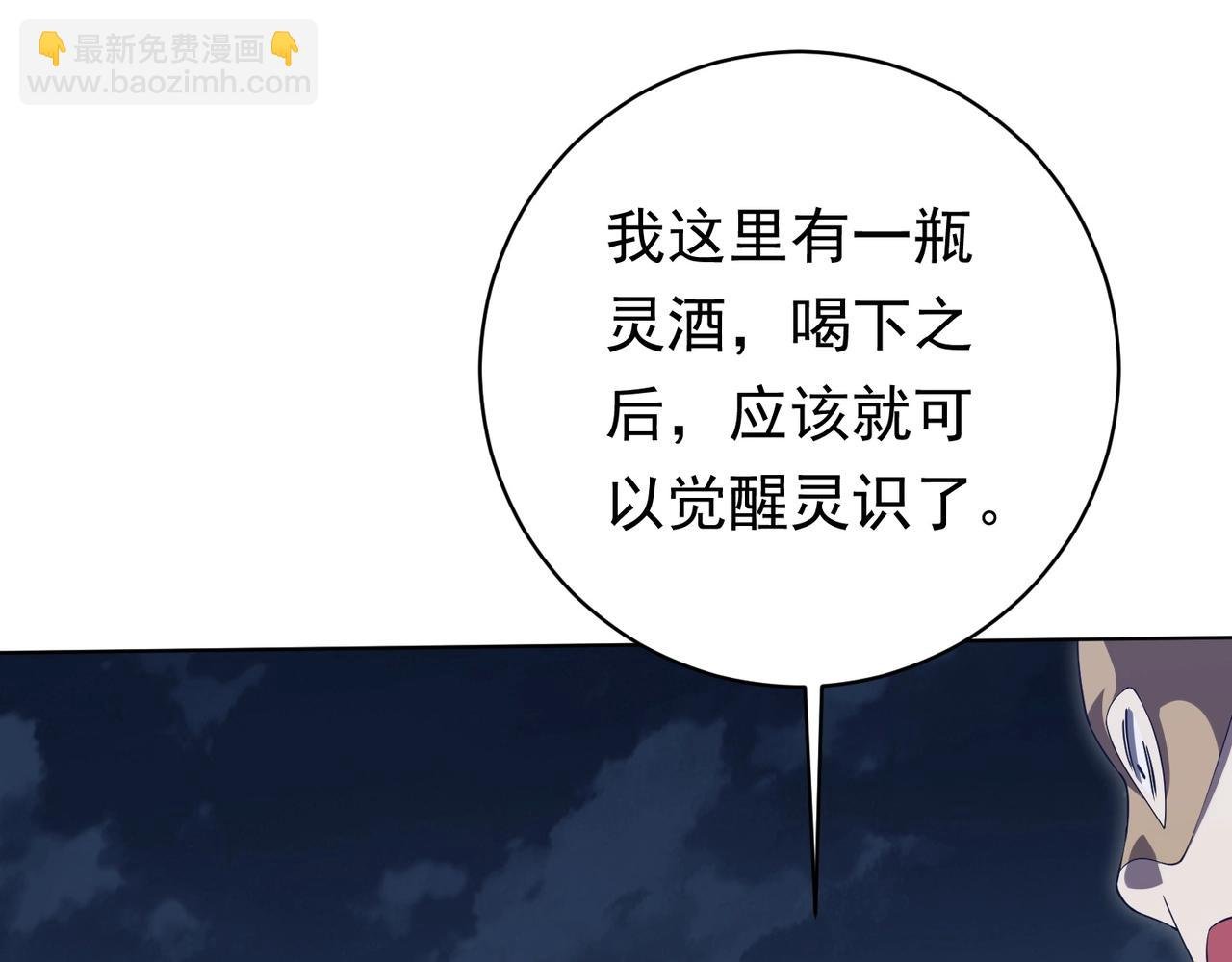 第14话 再入游戏！