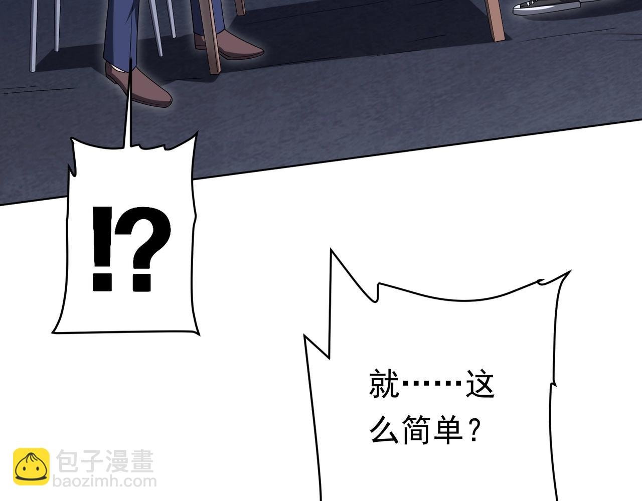 第14话 再入游戏！