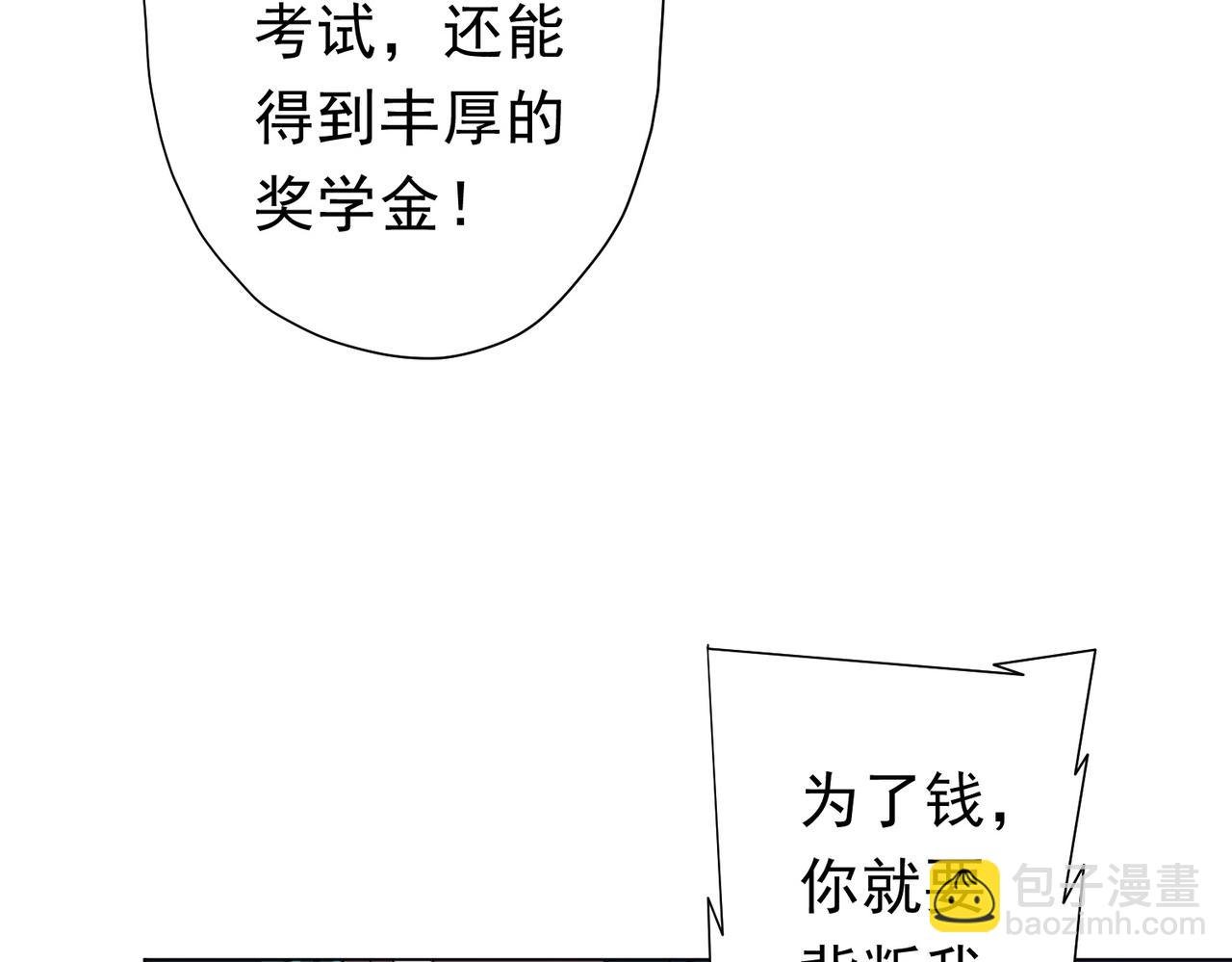 第103话 绑定命魂画笔！
