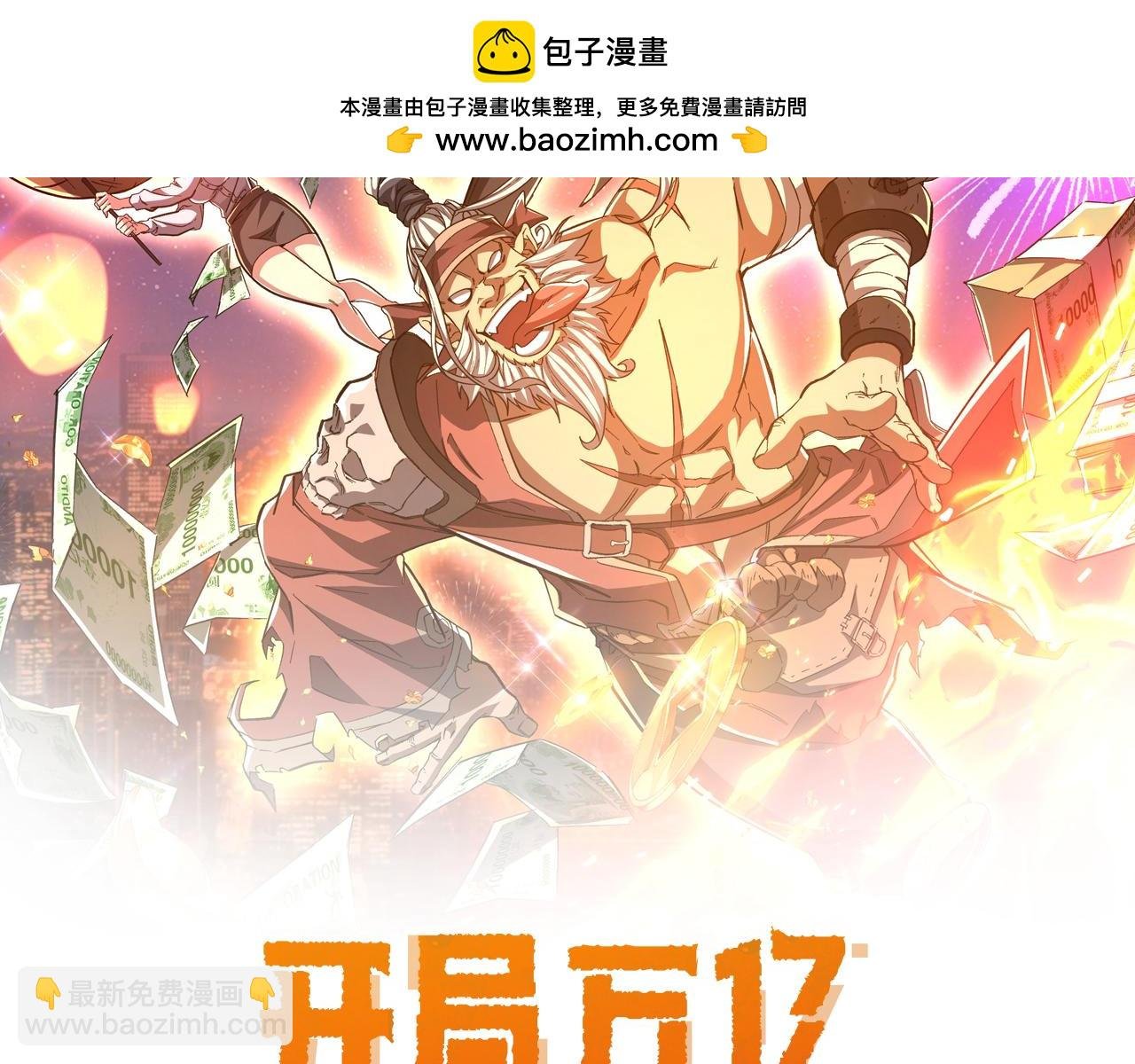 第105话 再收契约鬼物！