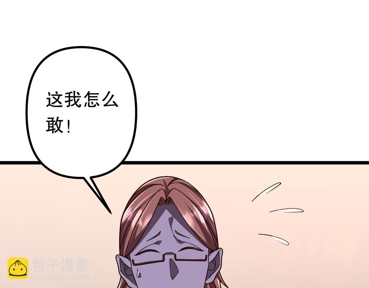 第105话 再收契约鬼物！