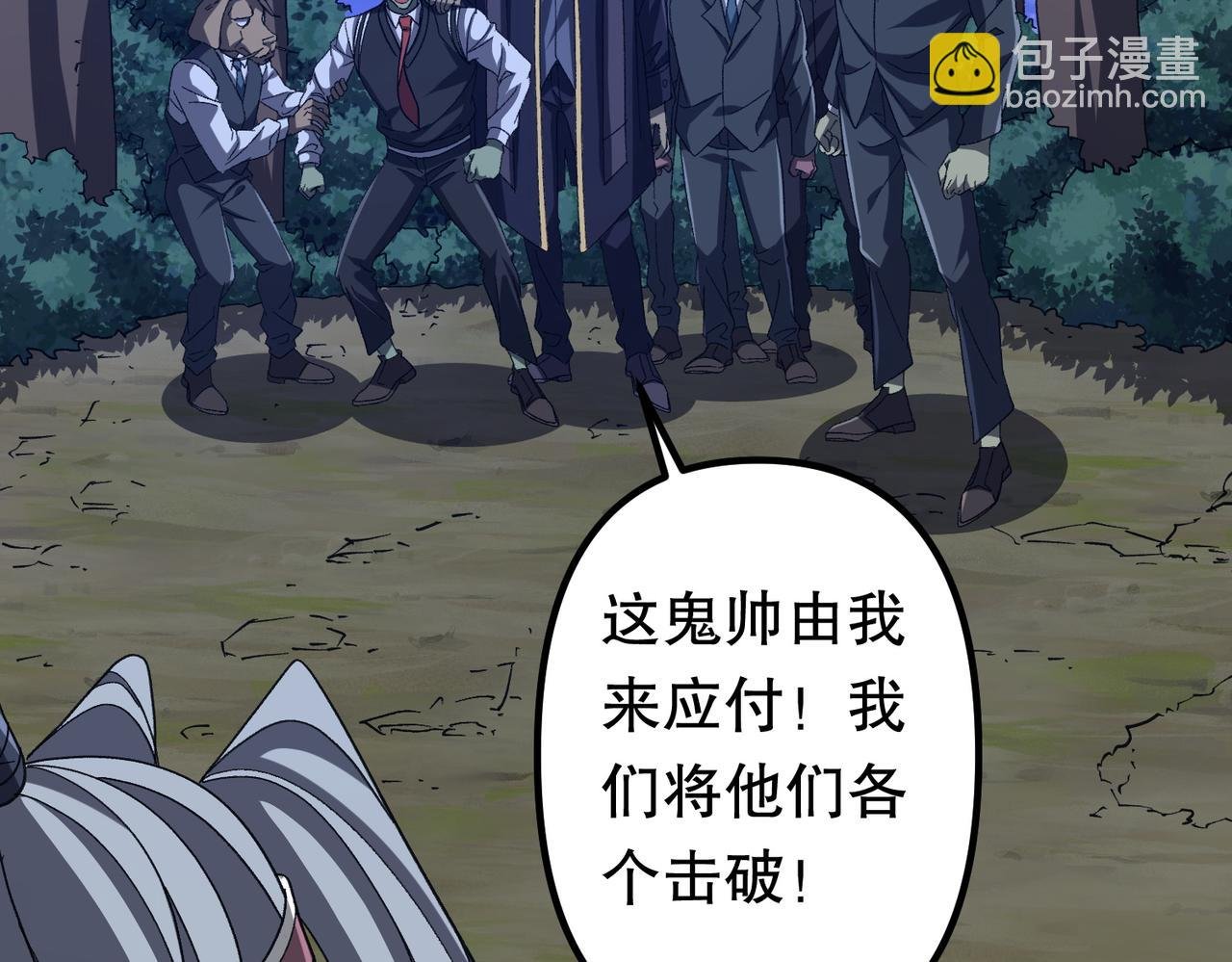 第106话 林御VS冥月鬼校！