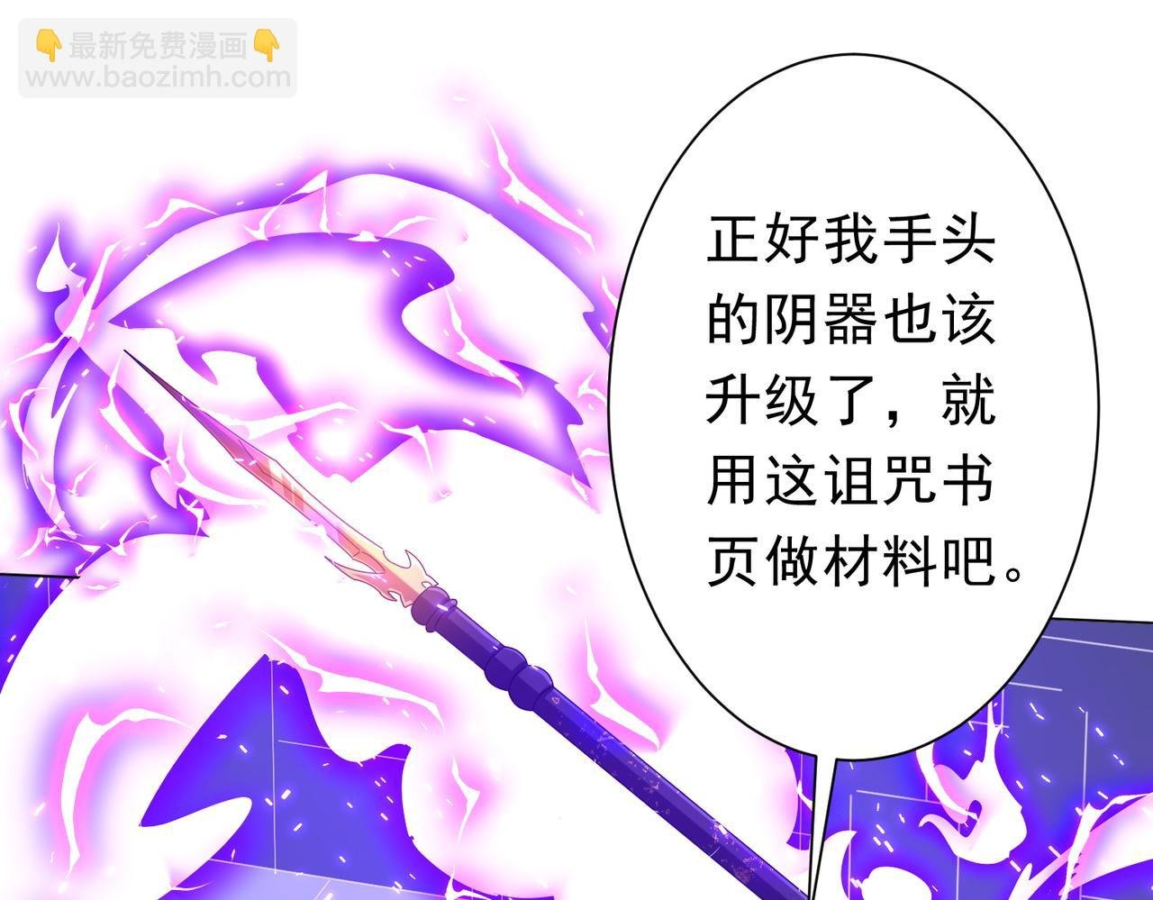 第107话 全灭！鬼校从此易主！