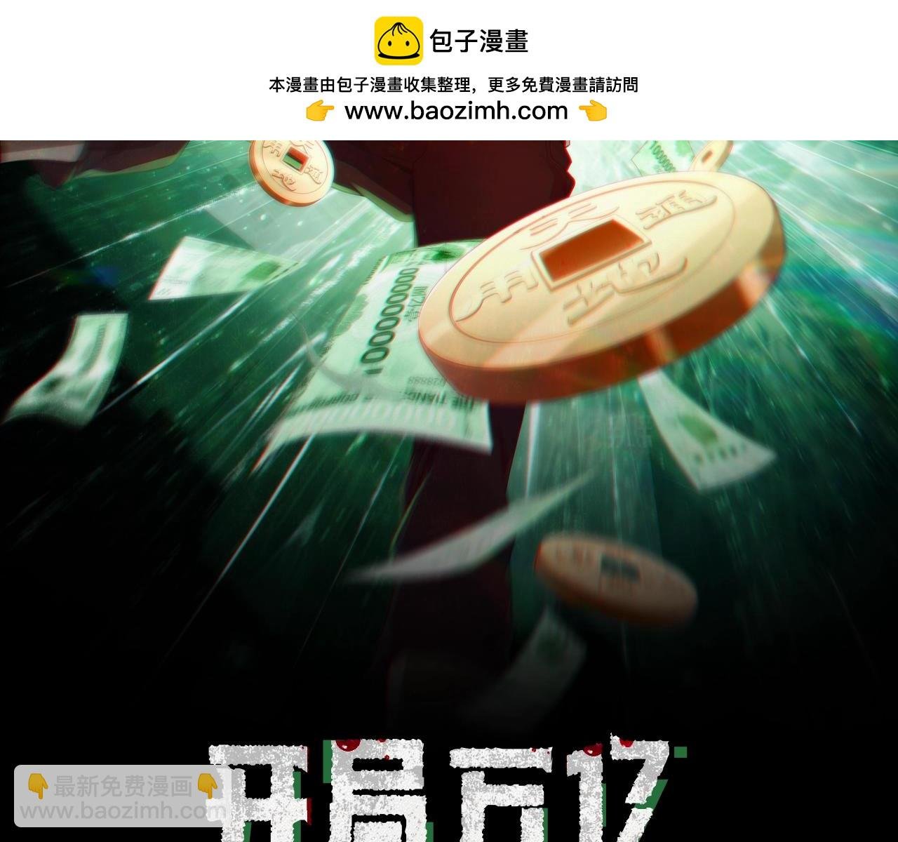 第15话 彼岸公寓，电梯鬼！