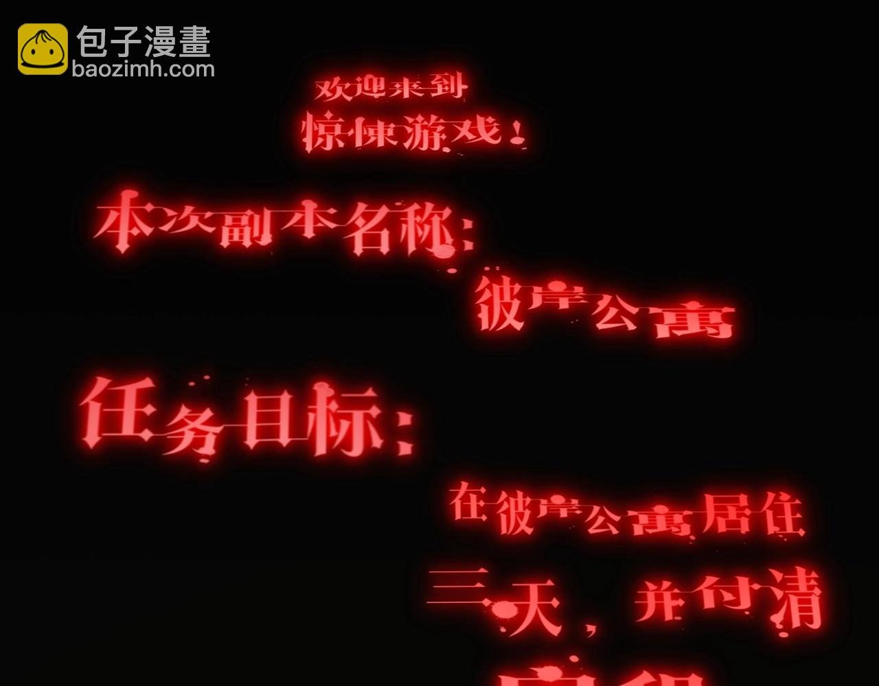 第15话 彼岸公寓，电梯鬼！