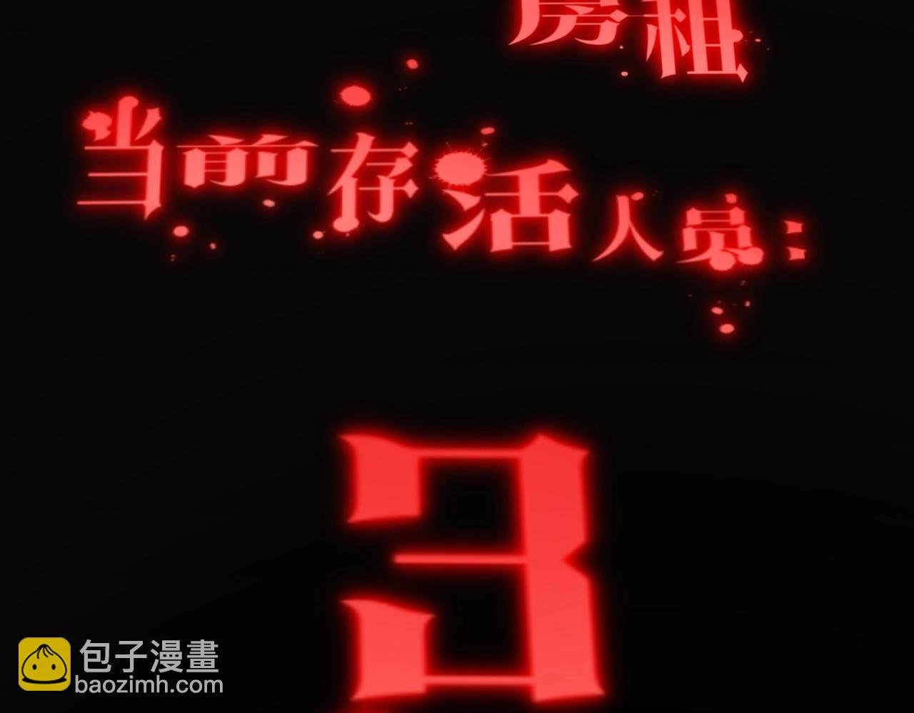 第15话 彼岸公寓，电梯鬼！