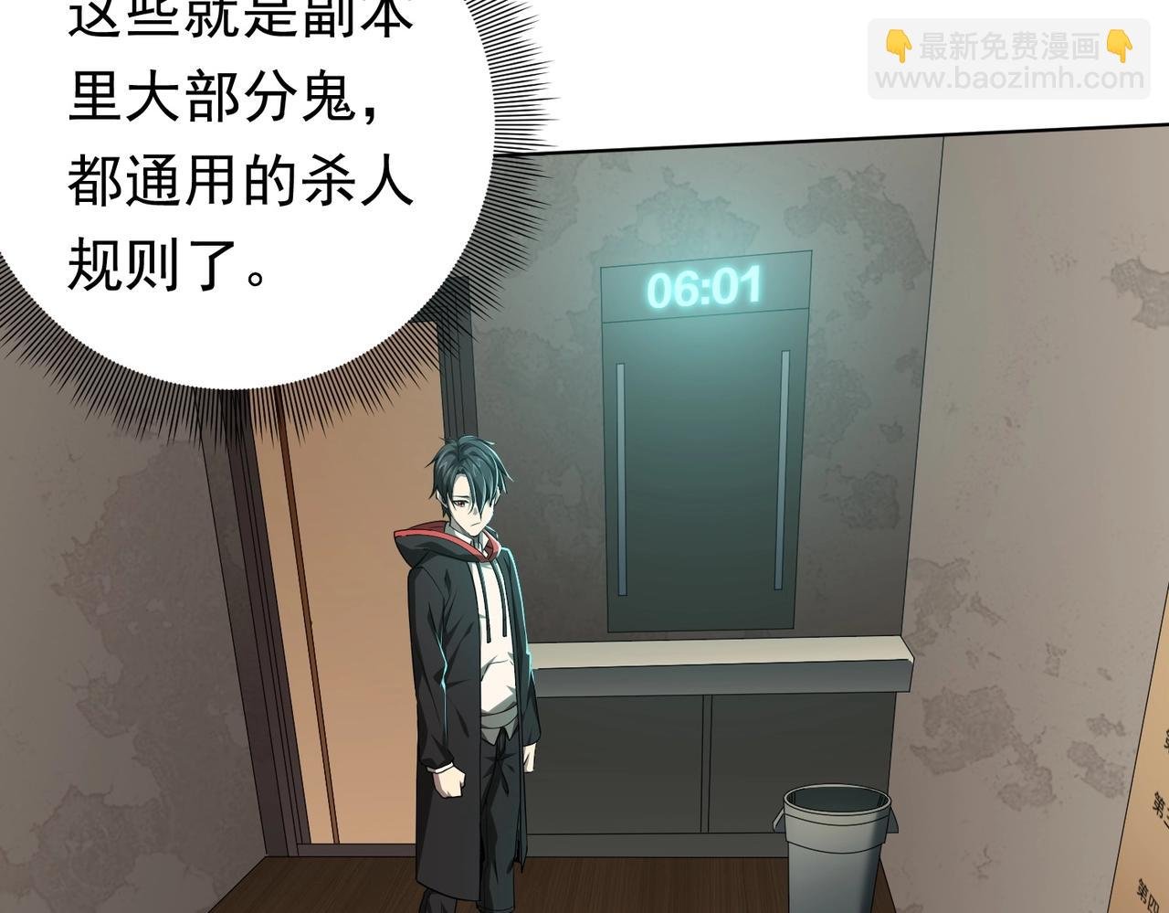 第15话 彼岸公寓，电梯鬼！