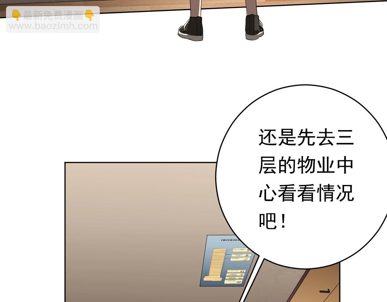 第15话 彼岸公寓，电梯鬼！