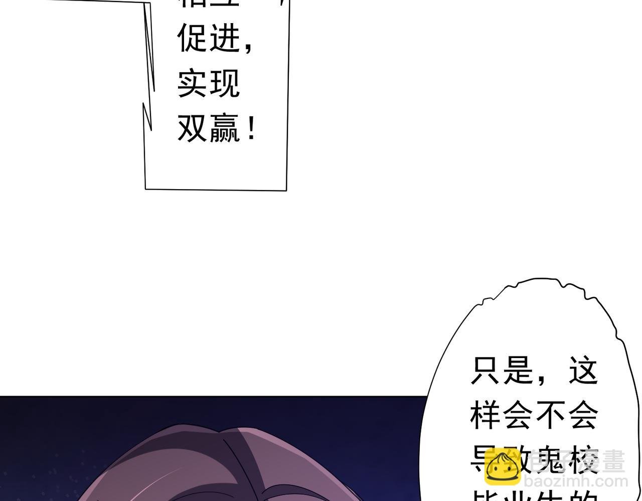 第109话 林御的经济布局！