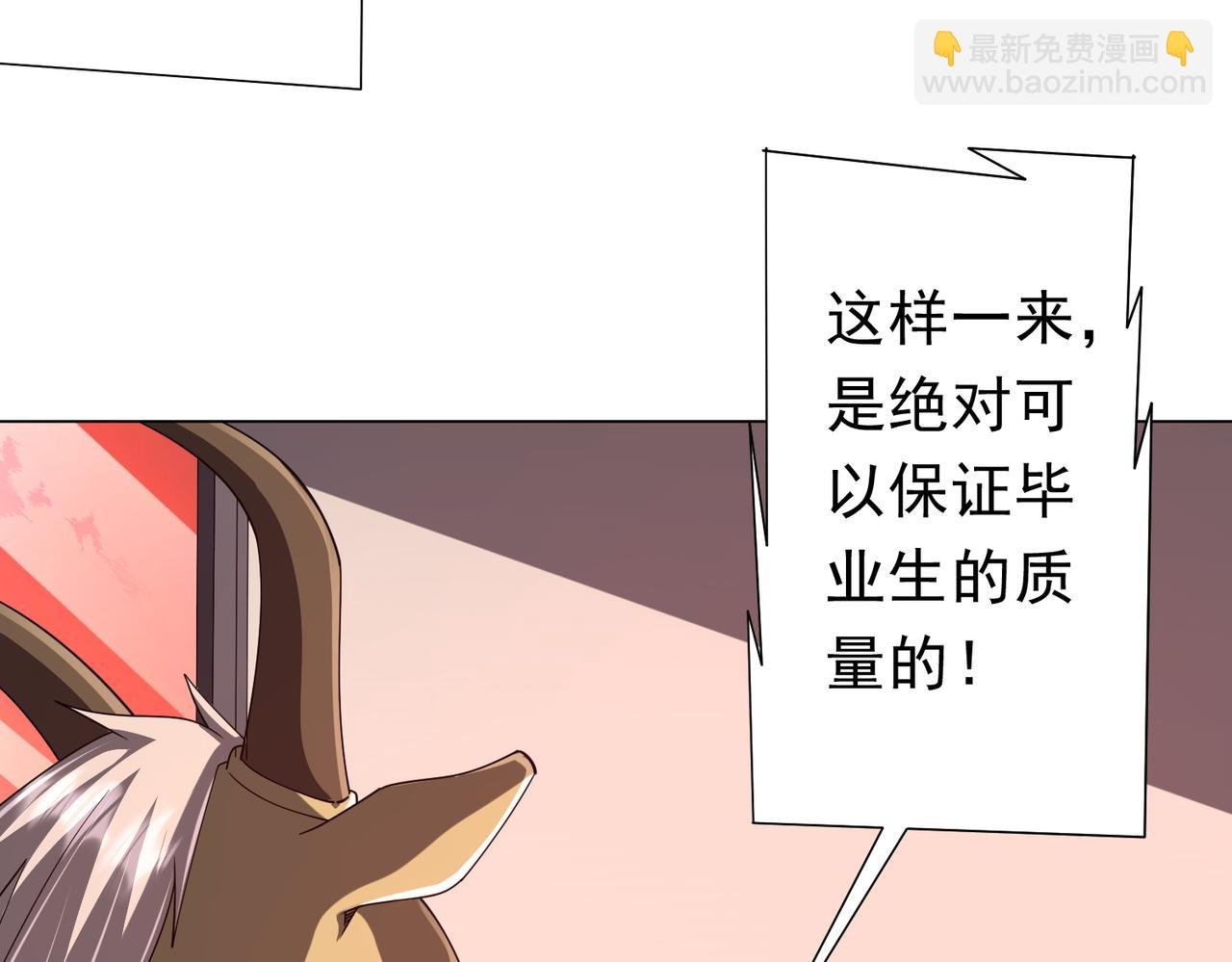第109话 林御的经济布局！