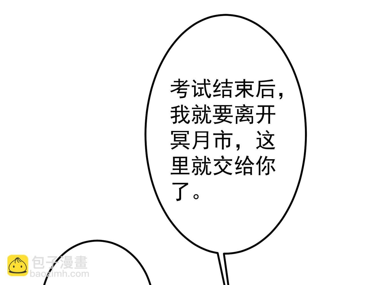第110话 为何而奋斗？