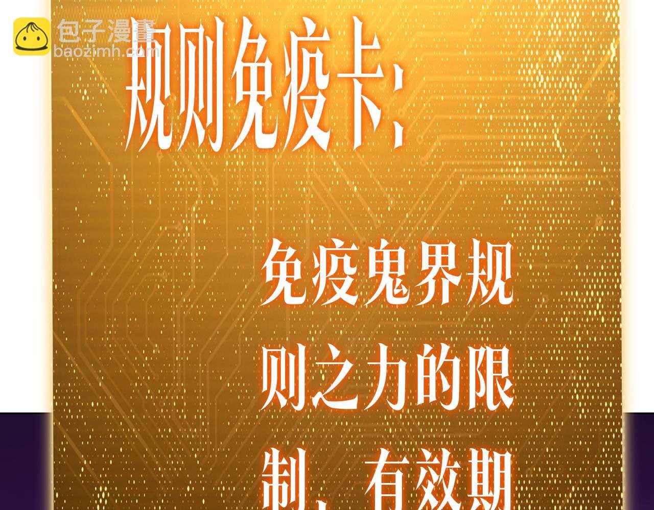 第118话 乘风破浪！
