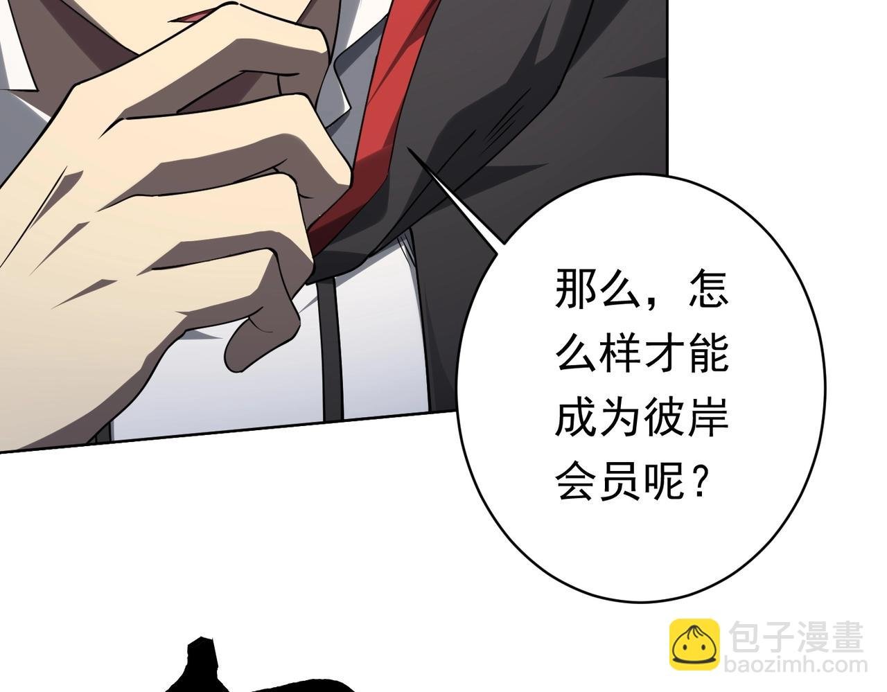 第16话 小鬼难缠？