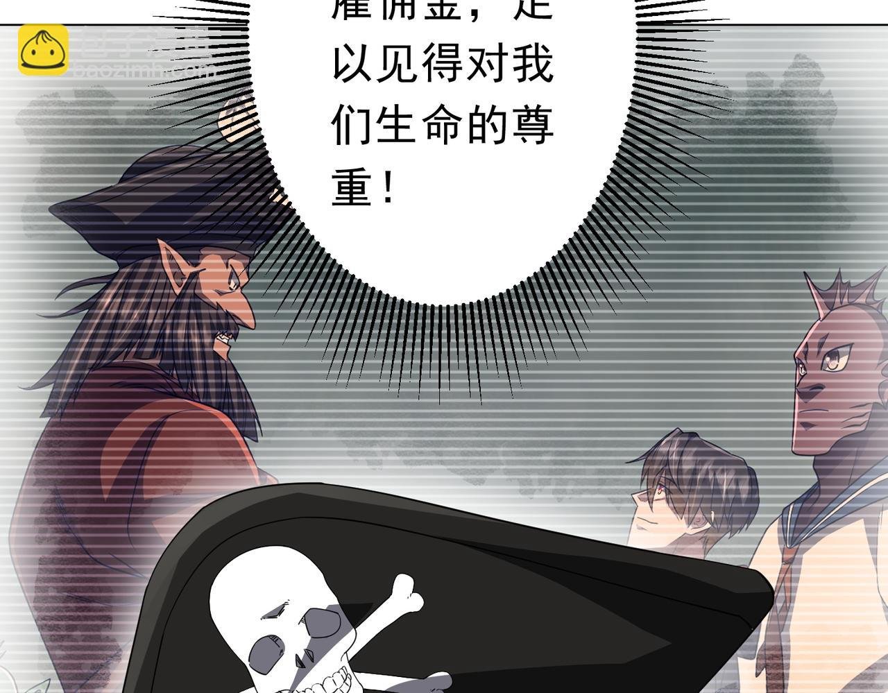 第120话 林御的商铺开张！