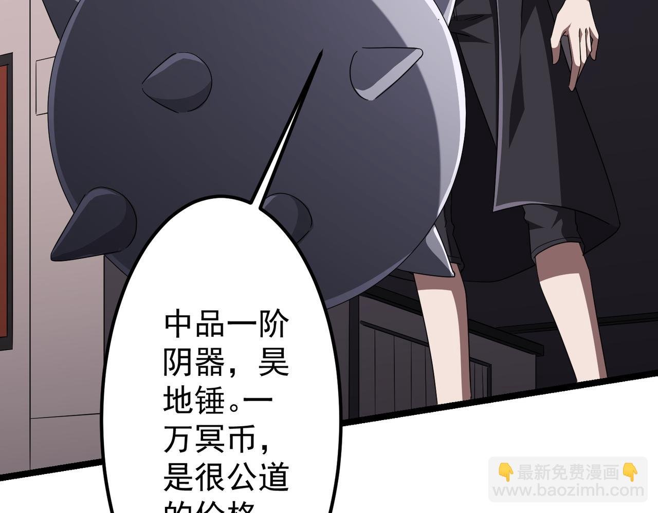第121话 我的地盘我做主！