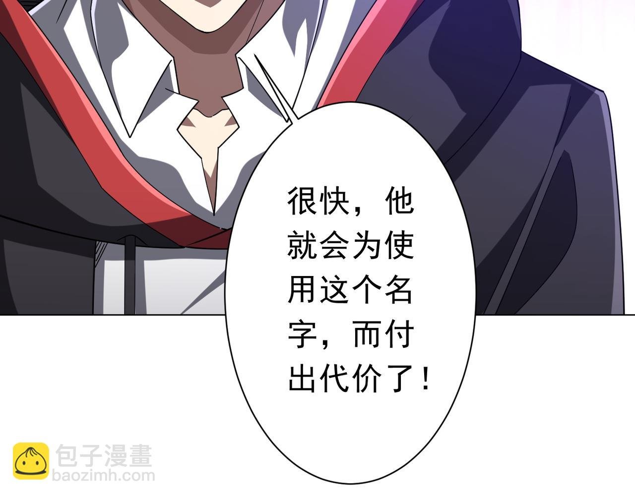 第127话 落入陷阱！