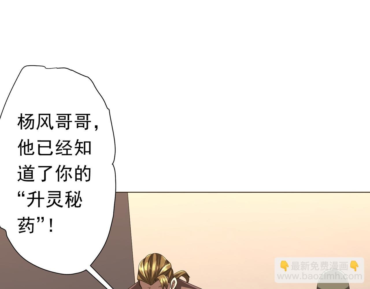 第127话 落入陷阱！