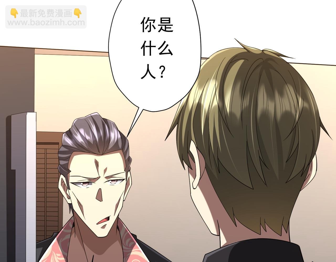 第127话 落入陷阱！