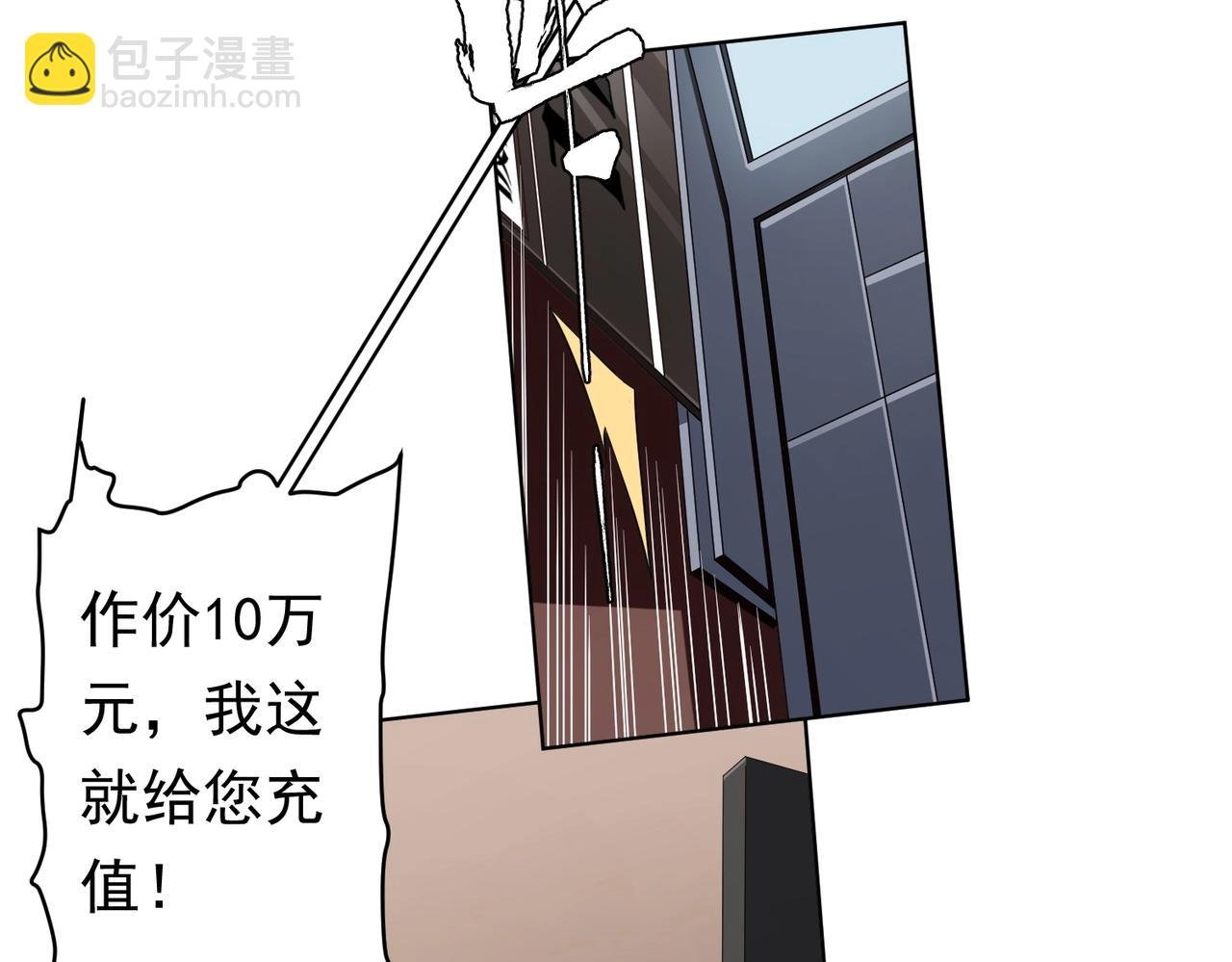 第17话 第二位玩家！