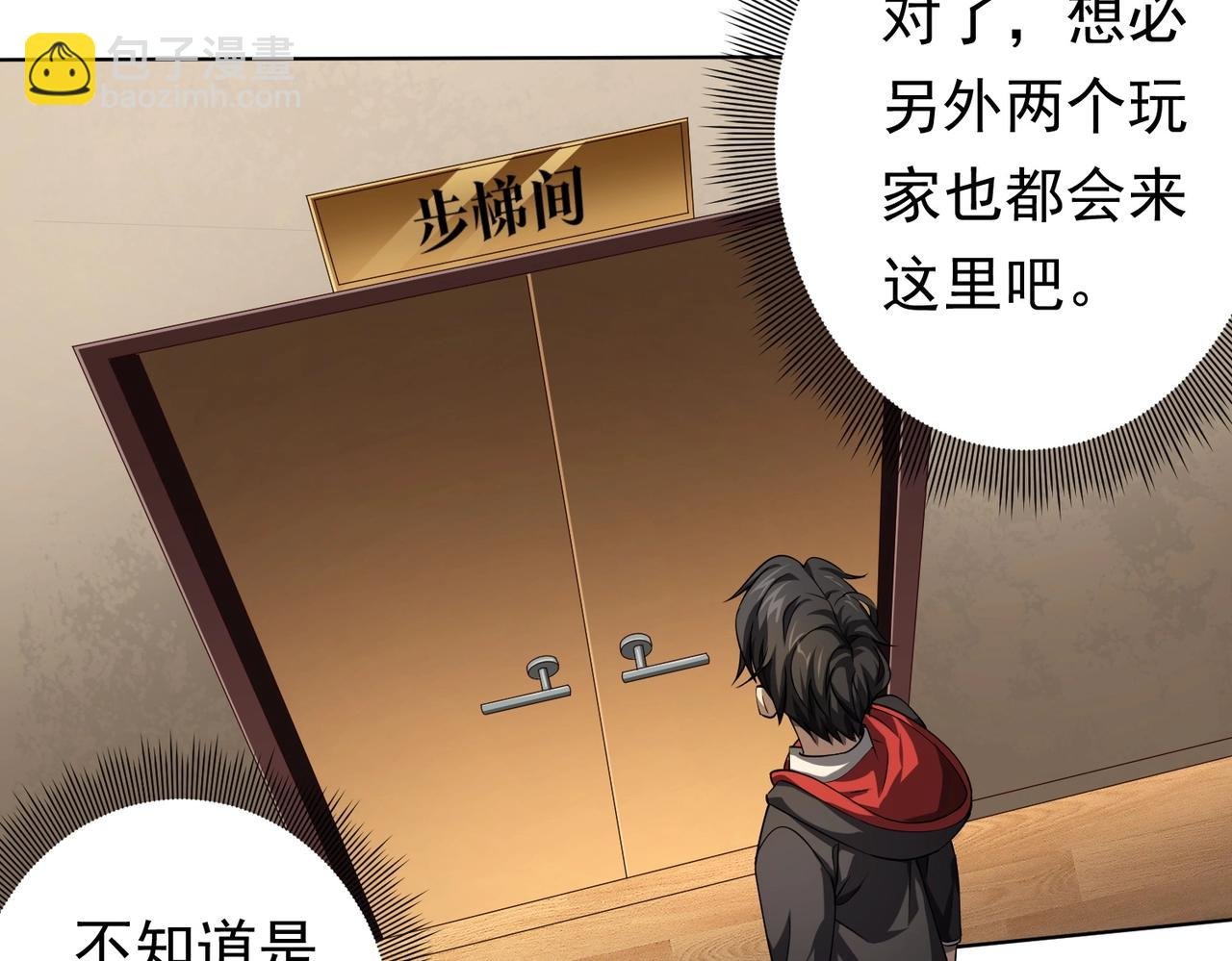 第17话 第二位玩家！