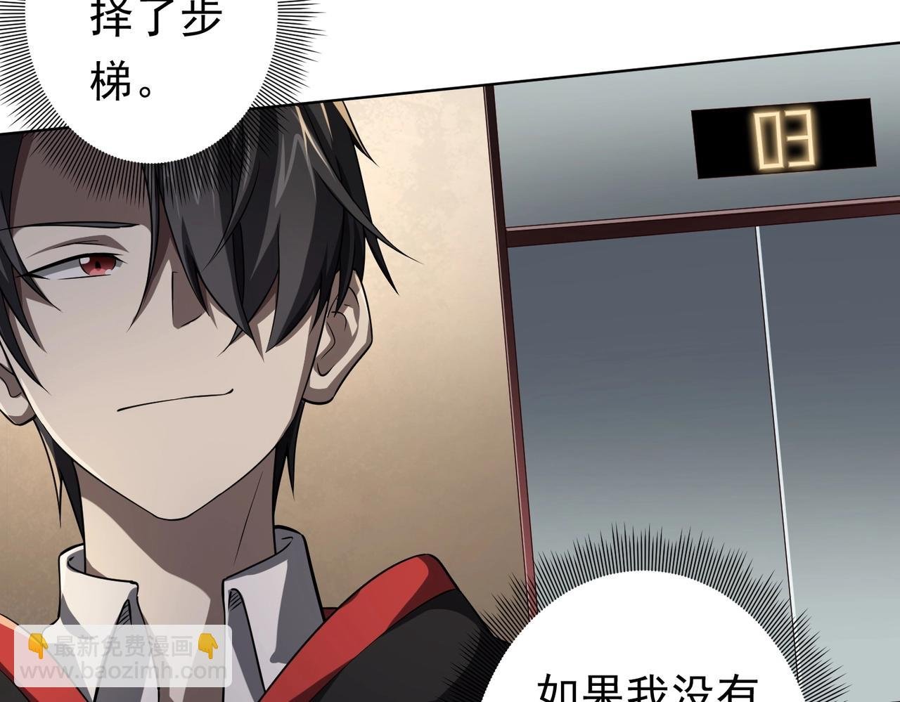 第17话 第二位玩家！
