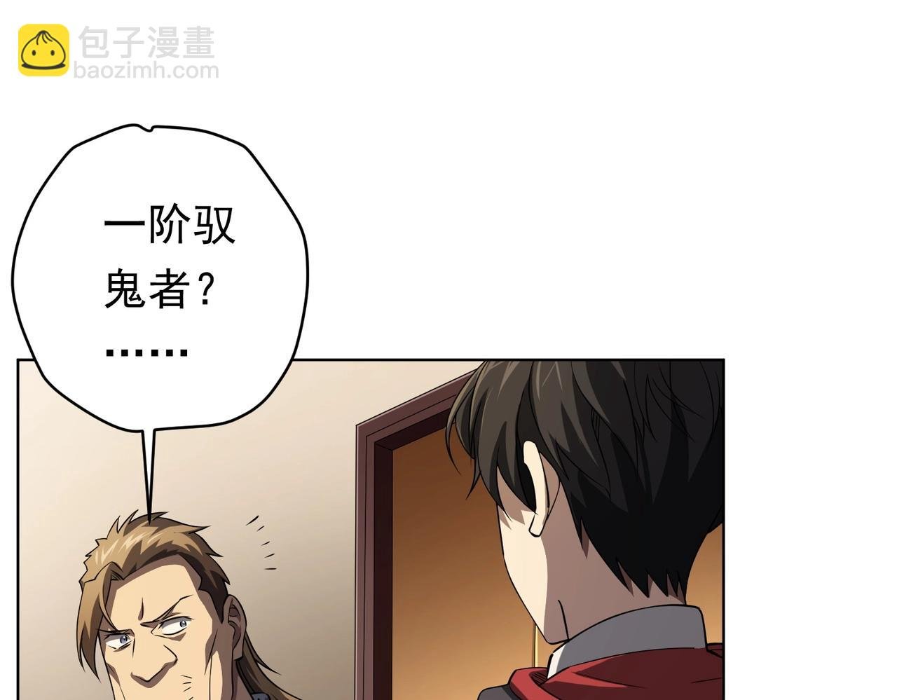 第17话 第二位玩家！